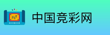 中国竞彩网 Logo